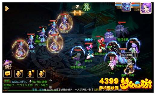 梦幻西游手游70剧情战死鬼攻略