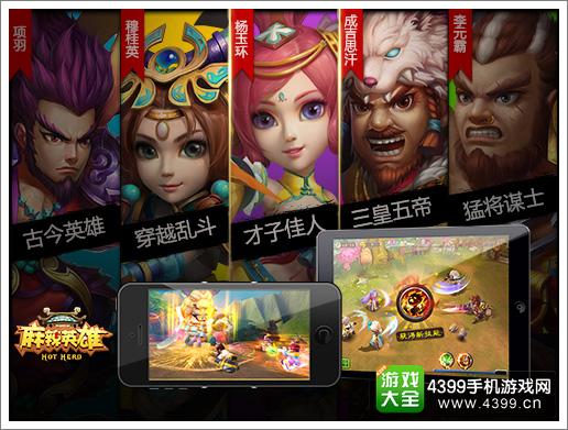 麻辣英雄平蛮夷战楼兰
