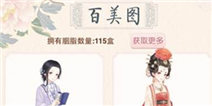 暖暖环游世界5A5B5C任务攻略 一件裙子通关