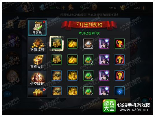 乱斗西游