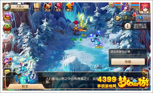梦幻西游手游暑假活动异兽图鉴玩法攻略