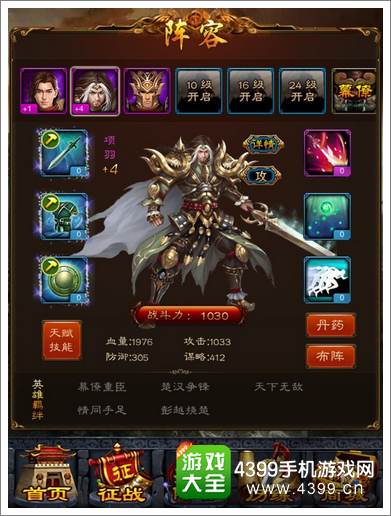 巡秦记新手攻略