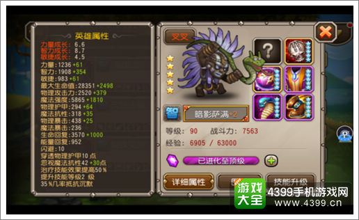 刀塔传奇暗影萨满