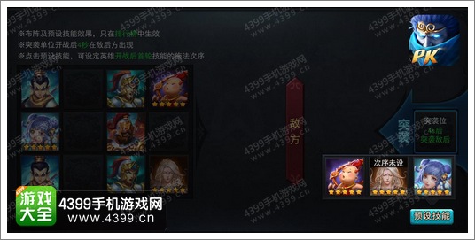 乱斗西游