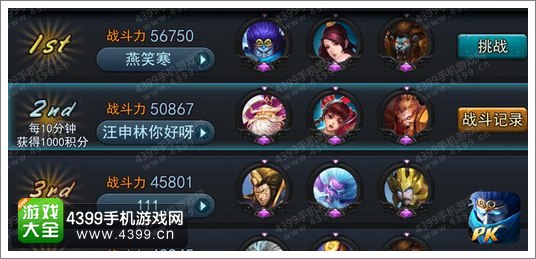 乱斗西游