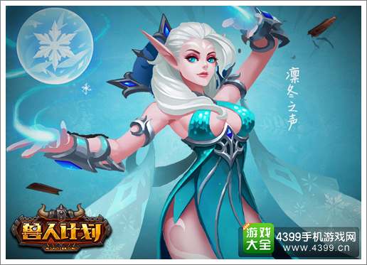 兽人计划全新英雄曝光