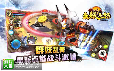 众妖之怒特色玩法 动作手游新时代