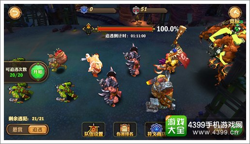兽人计划BOSS玩法