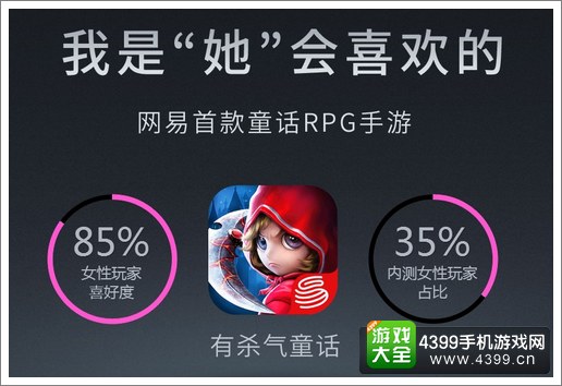 有杀气童话攻略