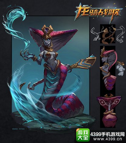 龙骑战歌蛇女