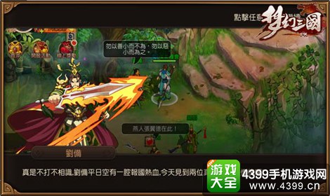 梦幻三国夏日捕鱼大赛