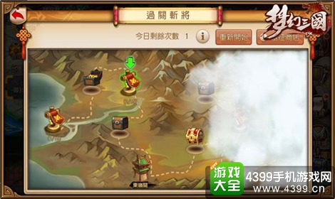 梦幻三国过关斩将