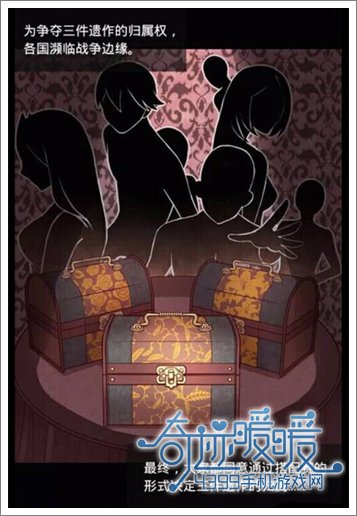 奇迹暖暖剧情