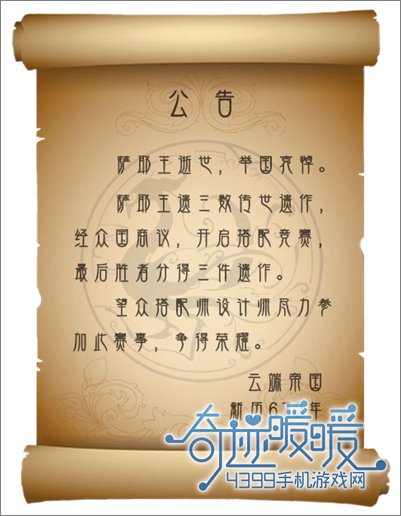 奇迹暖暖剧情攻略