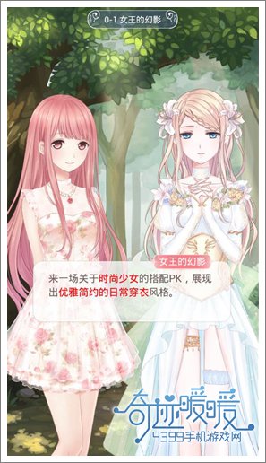 奇迹暖暖暖暖