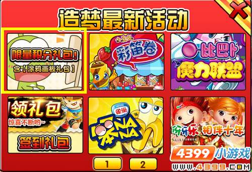  大闹天庭篇V17.3版本更新公告
