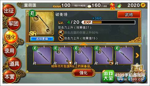 真三国无双爆发