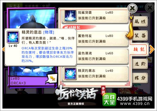 十万个冷笑话手游宠物