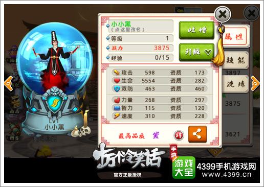 十万个冷笑话手游宠物