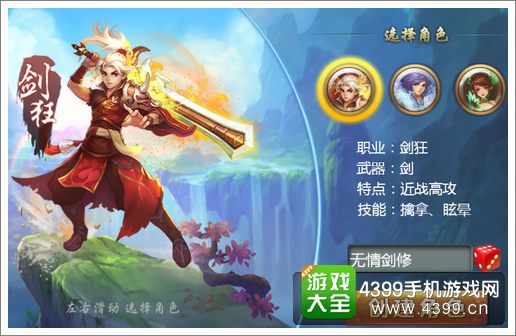 全民神魔哪个职业厉害