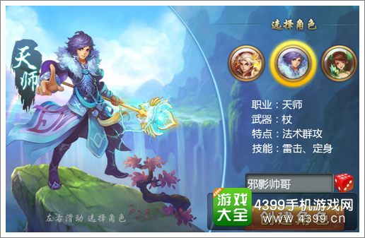 全民神魔哪个职业厉害
