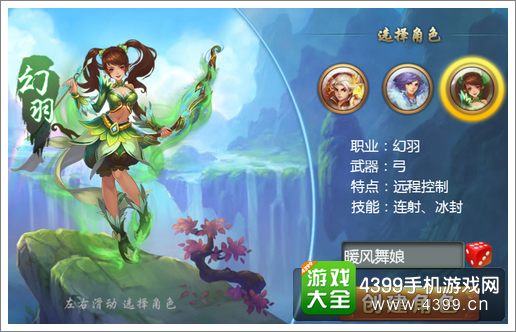 全民神魔哪个职业厉害
