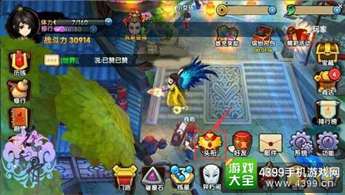 花千骨手游头衔攻略