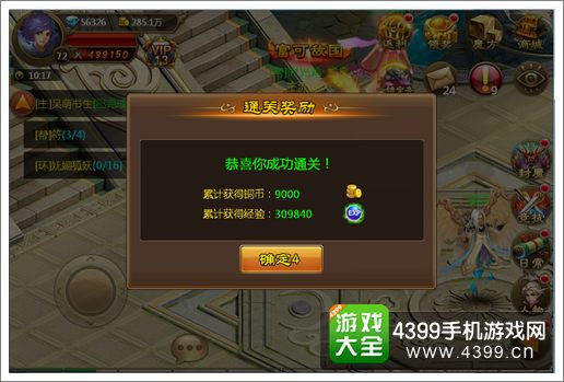 全民神魔远征副本玩法攻略