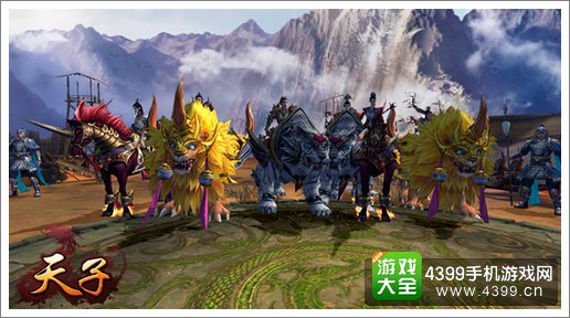 天子手游坐骑