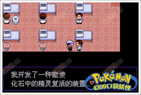 口袋妖怪漆黑的魅影化石孵化
