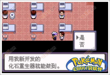 口袋妖怪漆黑的魅影化石孵化