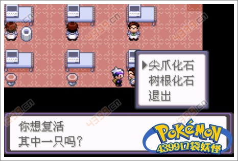 口袋妖怪漆黑的魅影化石孵化