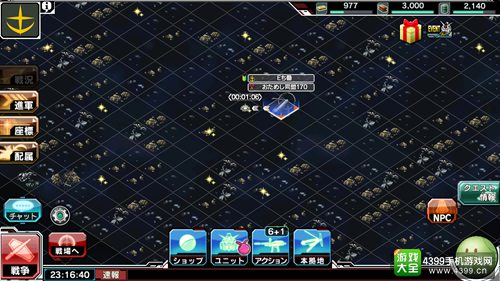 高达征服(ガンダムコンクエスト)