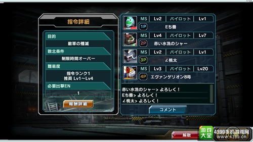 高达征服(ガンダムコンクエスト)