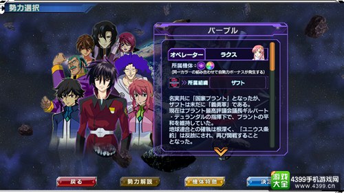 高达征服(ガンダムコンクエスト)