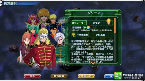 高达征服(ガンダムコンクエスト)
