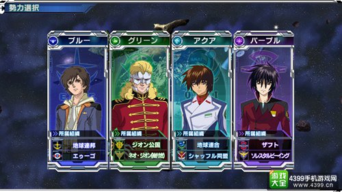 高达征服(ガンダムコンクエスト)