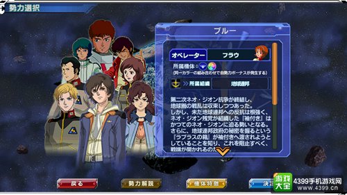 高达征服(ガンダムコンクエスト)