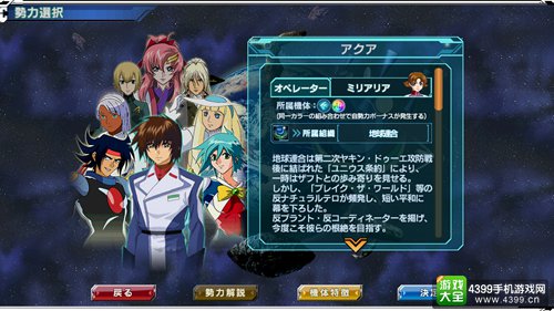 高达征服(ガンダムコンクエスト)
