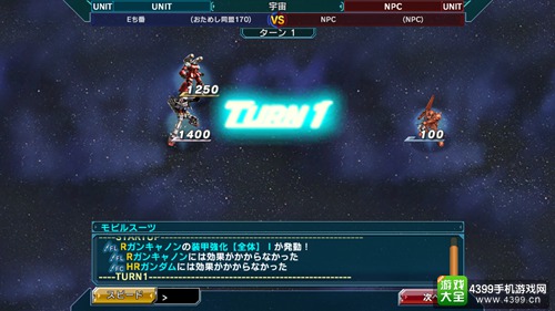高达征服(ガンダムコンクエスト)