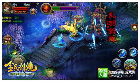 全民神魔