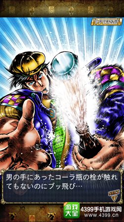 JOJO的奇妙冒险 星辰射手(ジョジョの奇妙な冒険 スターダストシューターズ)