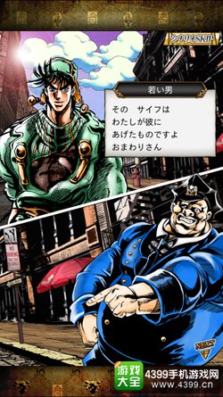 JOJO的奇妙冒险 星辰射手(ジョジョの奇妙な冒険 スターダストシューターズ)