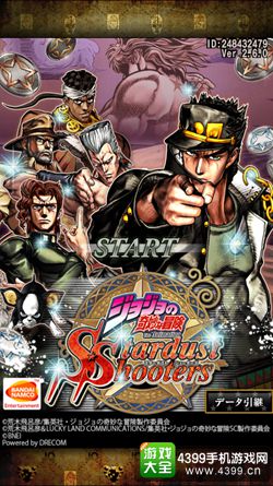JOJO的奇妙冒险 星辰射手(ジョジョの奇妙な冒険 スターダストシューターズ)