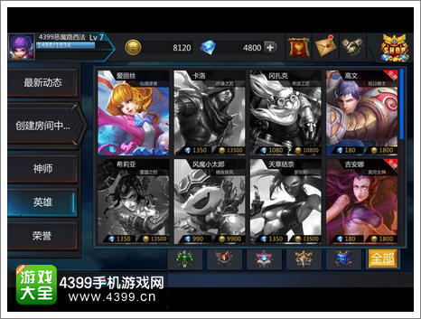 英雄团英雄技能