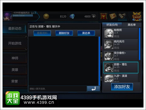 英雄团开黑