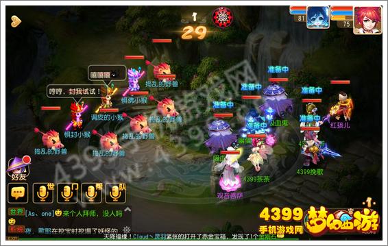 梦幻西游手游游山玩水攻略