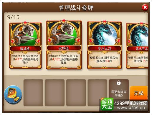 冰火围城破城槌卡牌