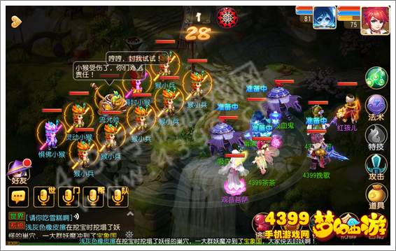 梦幻西游手游游山玩水怎么玩