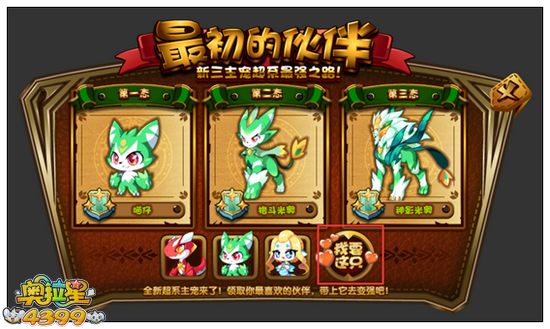 奥拉星神影米奥